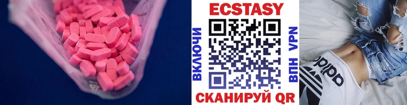 Экстази 300 mg  Кочубеевское 