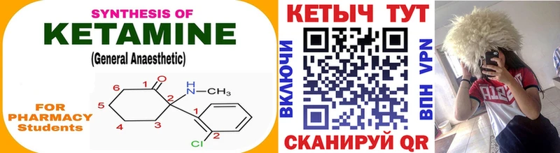 КЕТАМИН VHQ  где найти наркотики  MEGA как зайти  Кочубеевское 